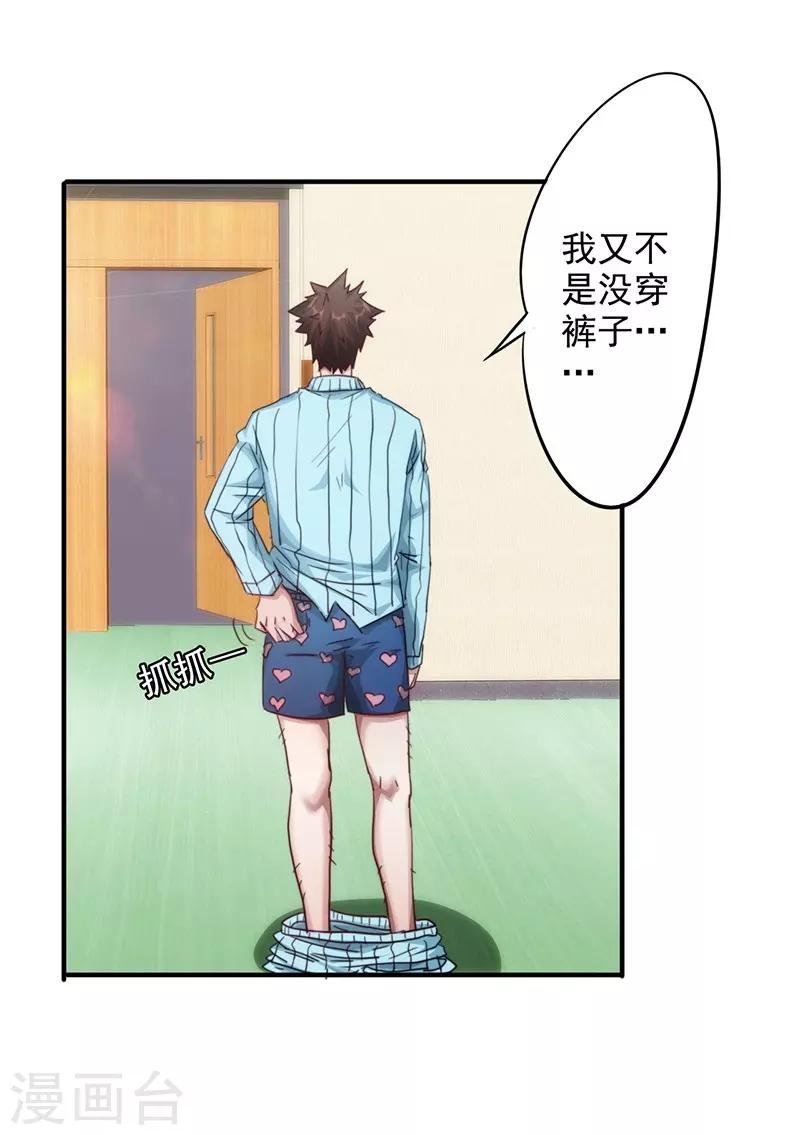 第197话 有趣的小护士-第197话