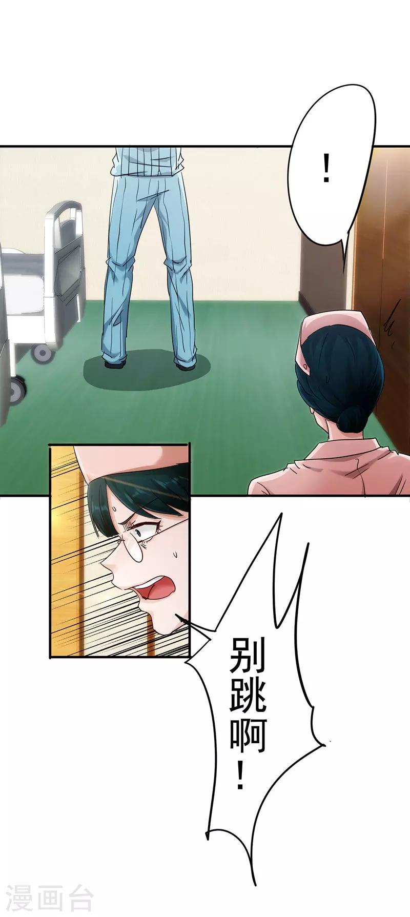 第197话 有趣的小护士-第197话