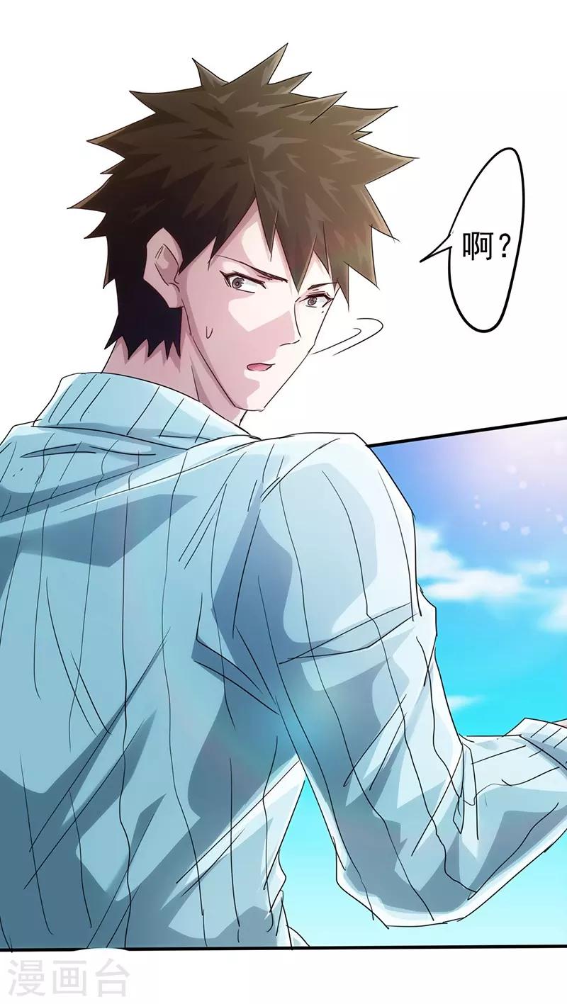 第197话 有趣的小护士-第197话