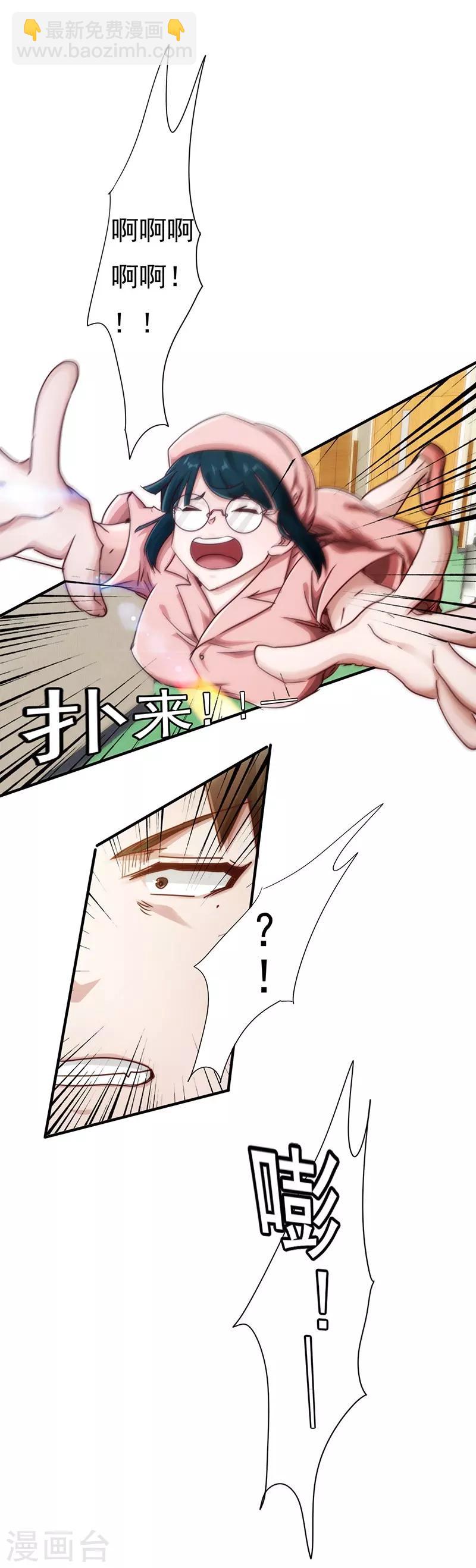 第197话 有趣的小护士-第197话