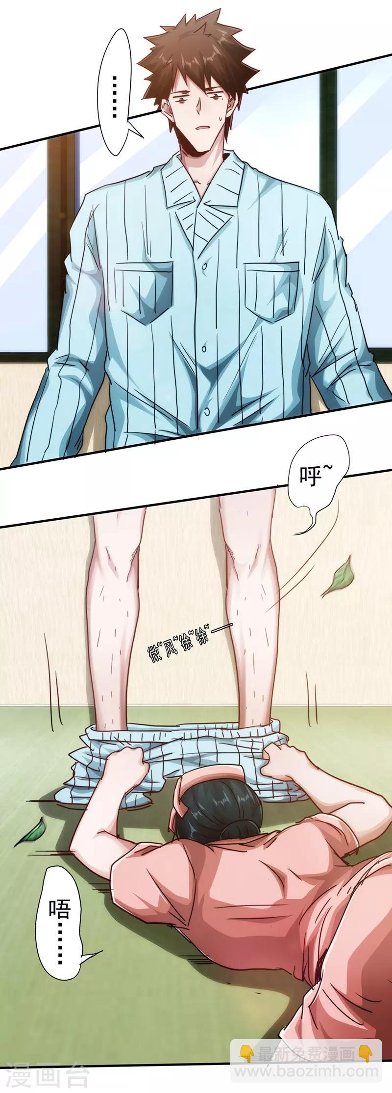 第197话 有趣的小护士-第197话