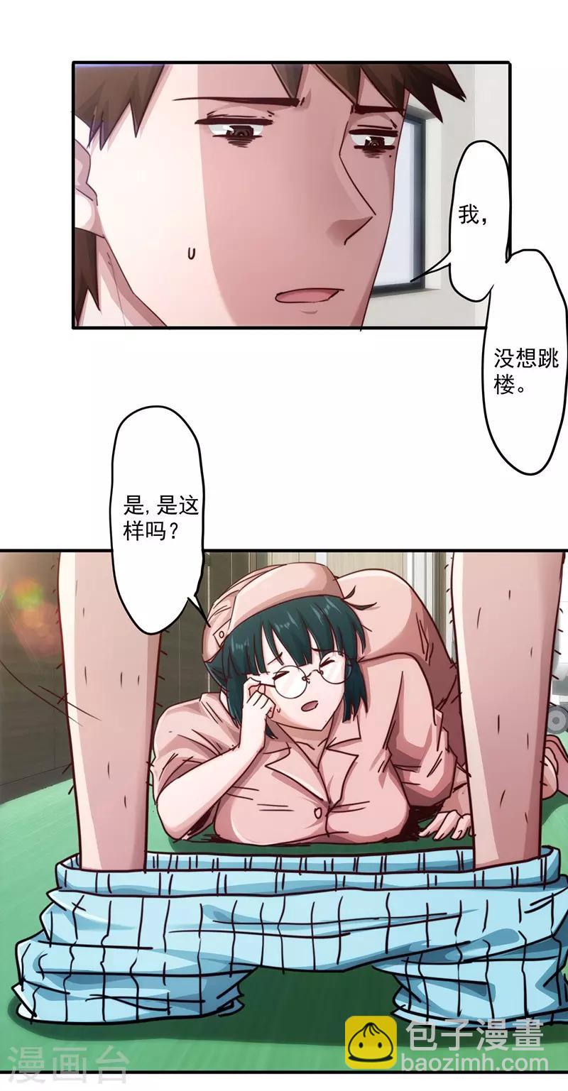 第197话 有趣的小护士-第197话