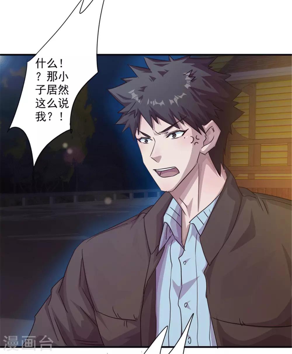 第199话 要债-第199话