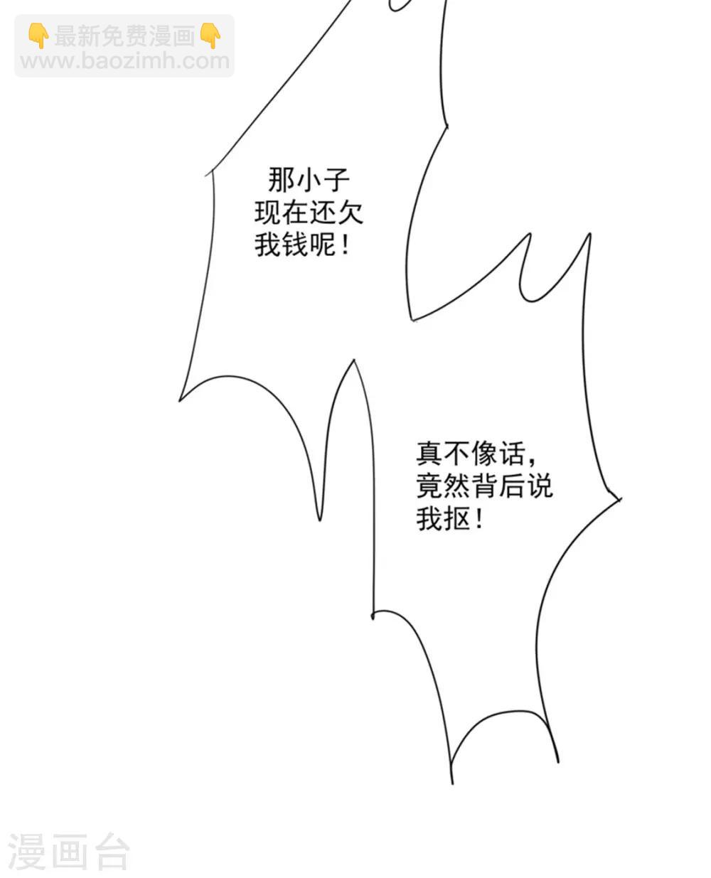 第199话 要债-第199话