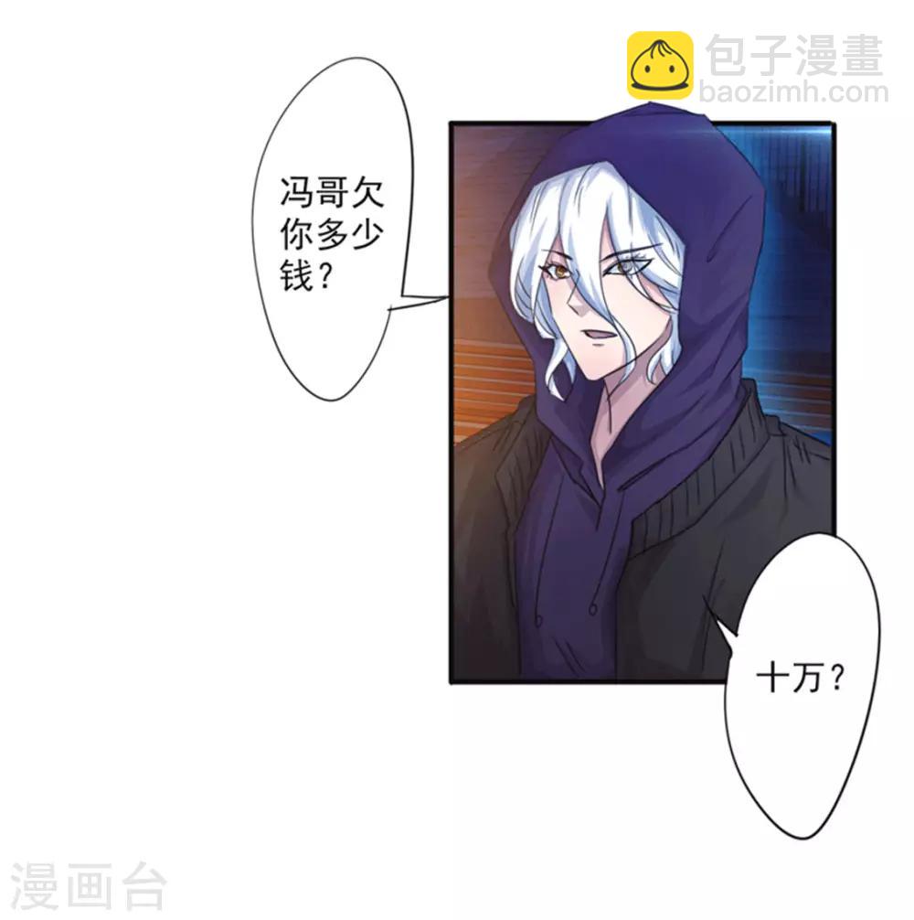 第199话 要债-第199话
