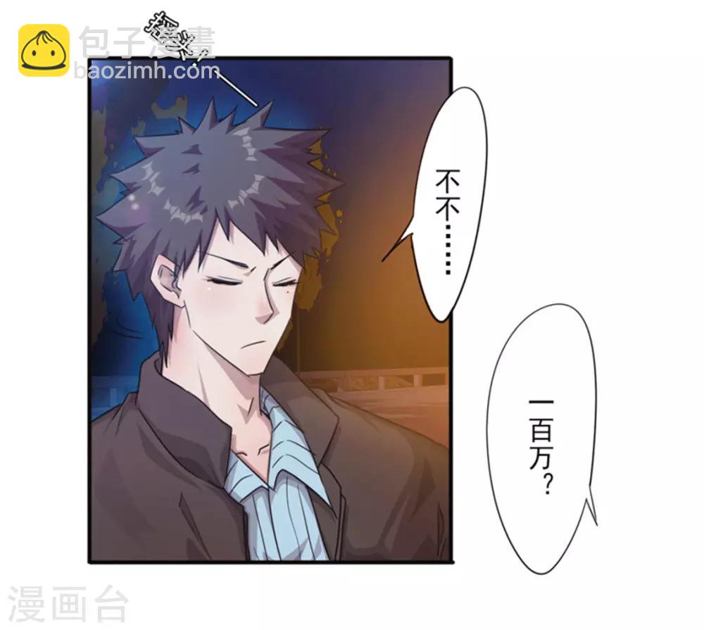 第199话 要债-第199话