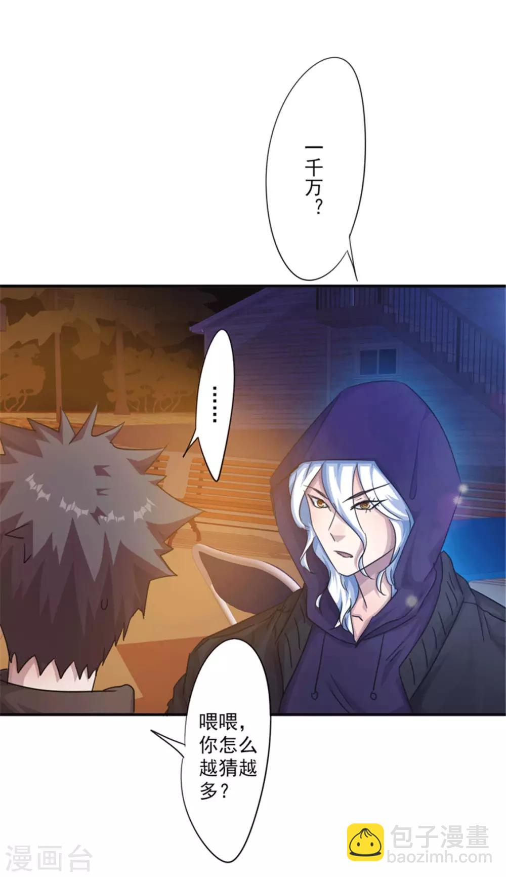 第199话 要债-第199话