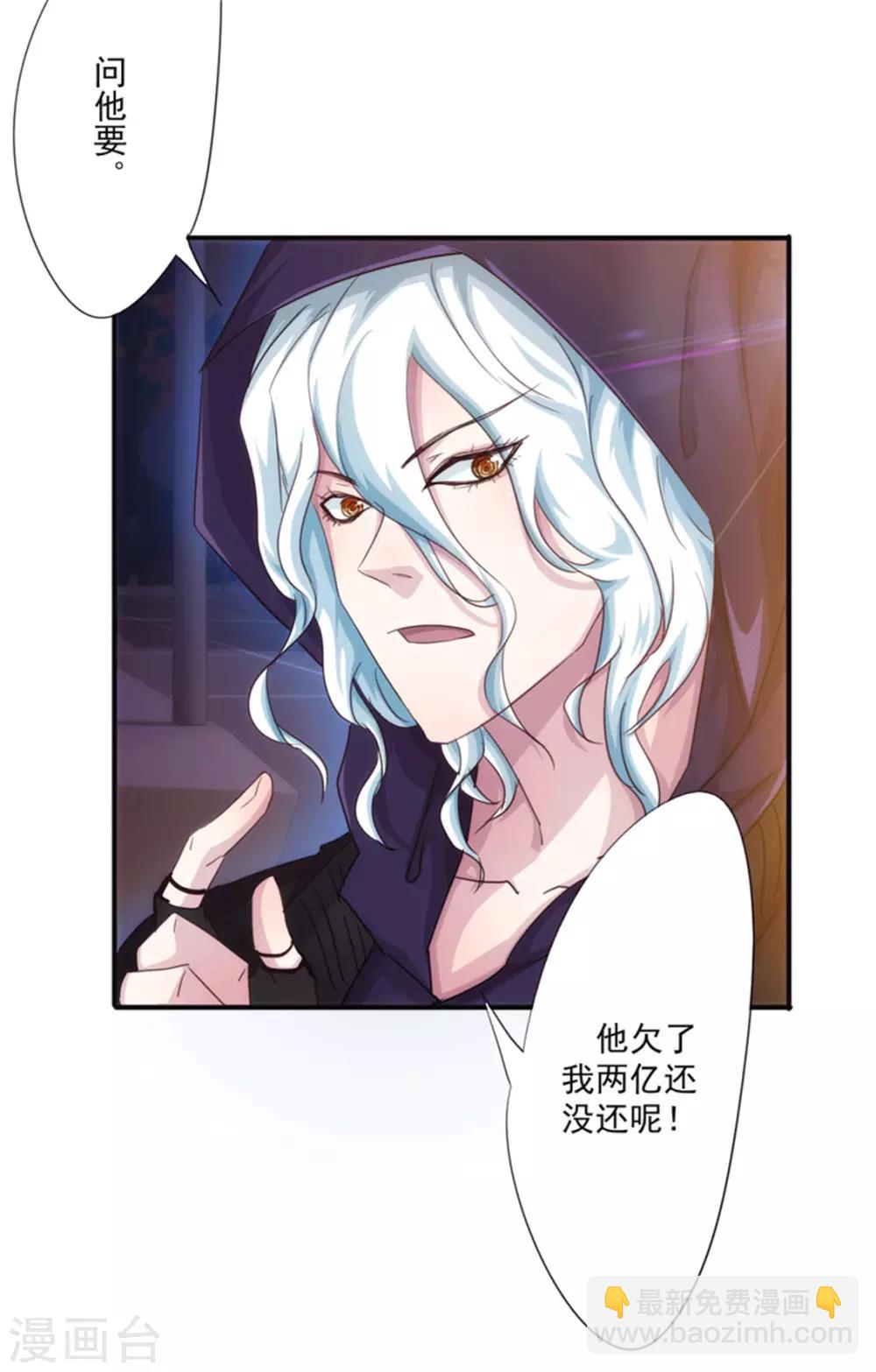 第199话 要债-第199话