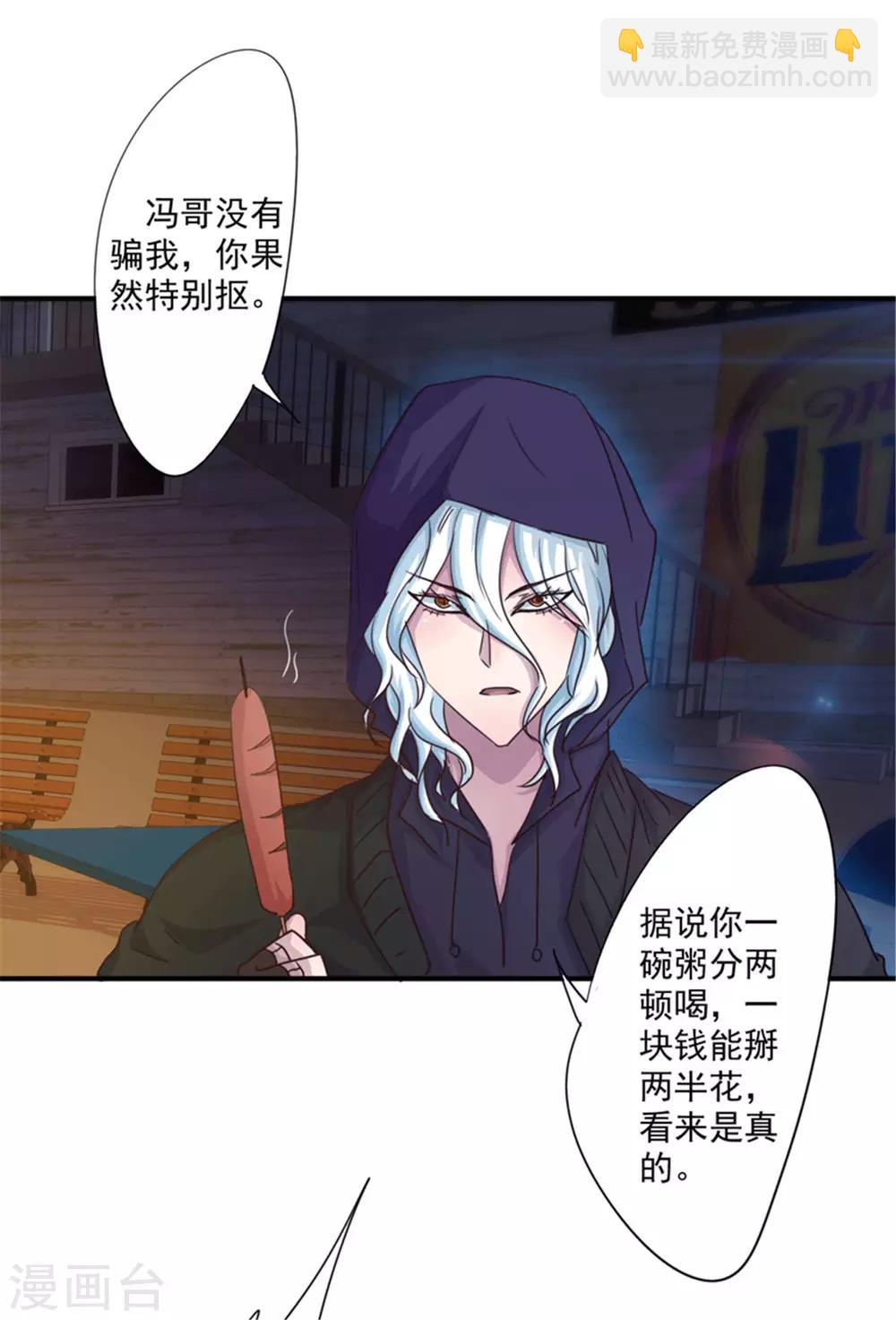 第199话 要债-第199话