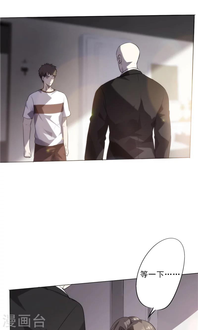 第3话 我还不想死-第3话