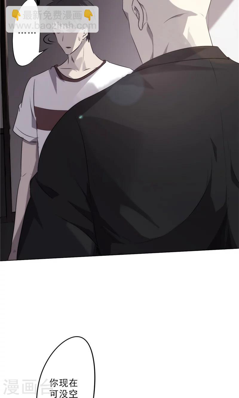 第3话 我还不想死-第3话