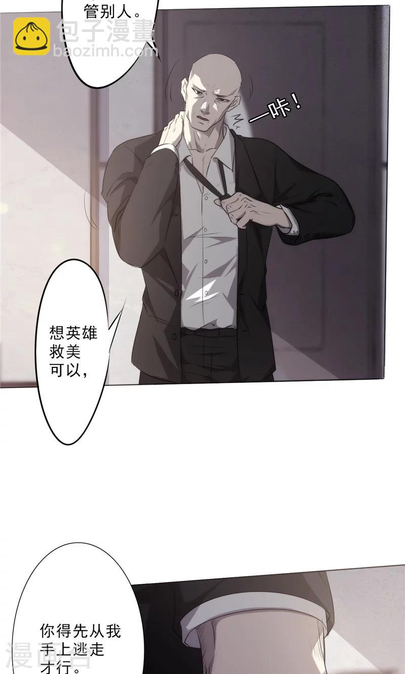 第3话 我还不想死-第3话