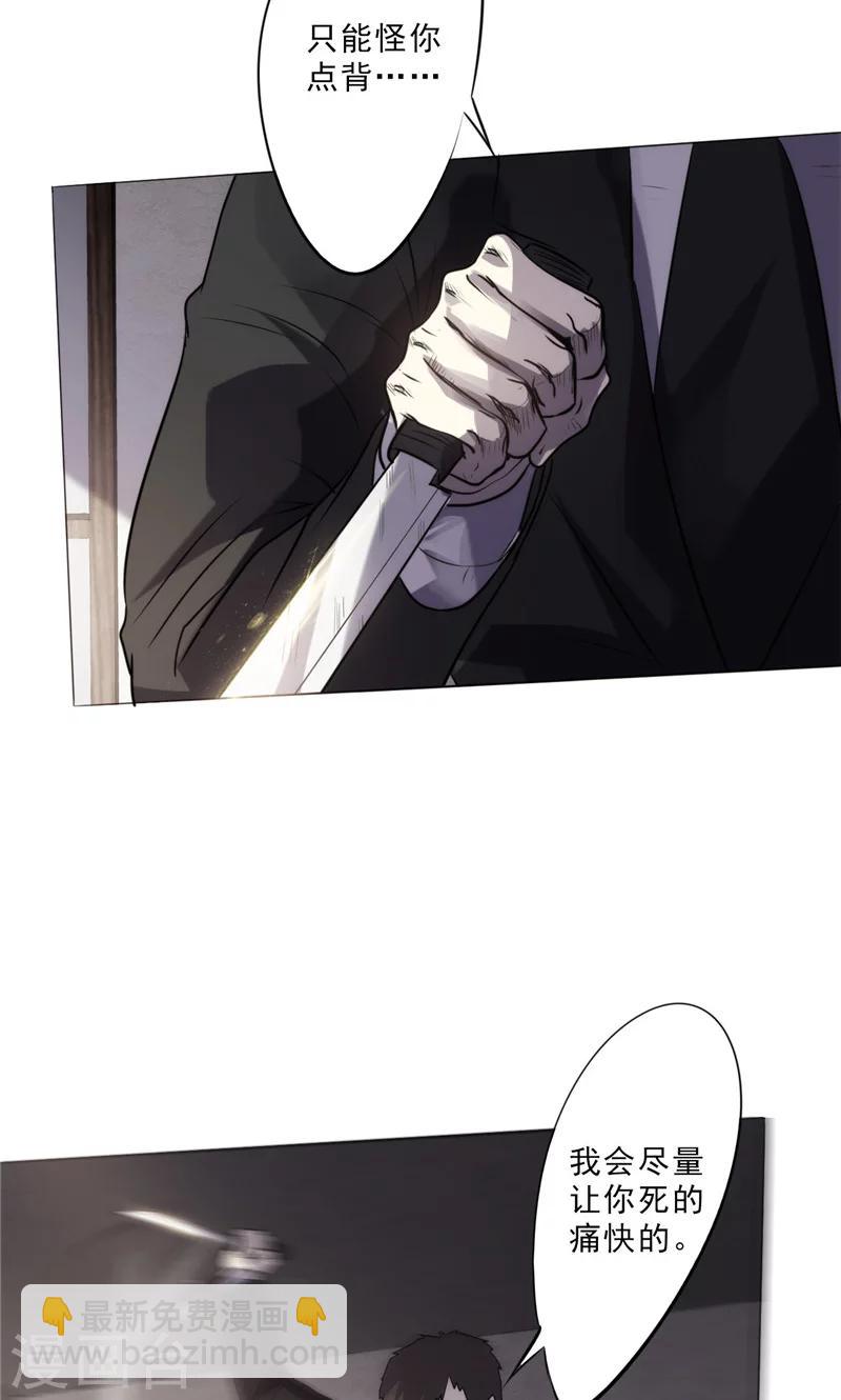 第3话 我还不想死-第3话