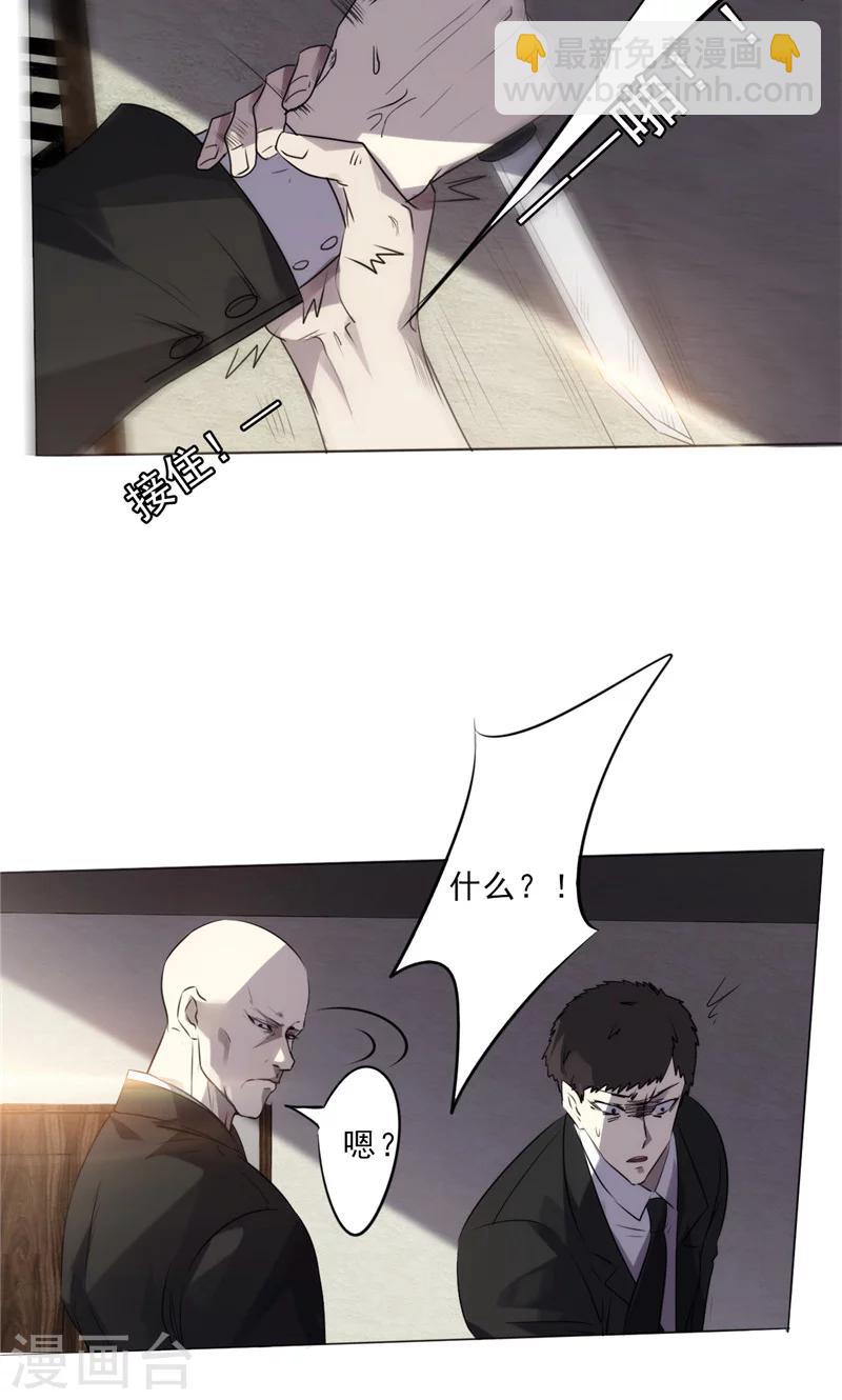 第3话 我还不想死-第3话