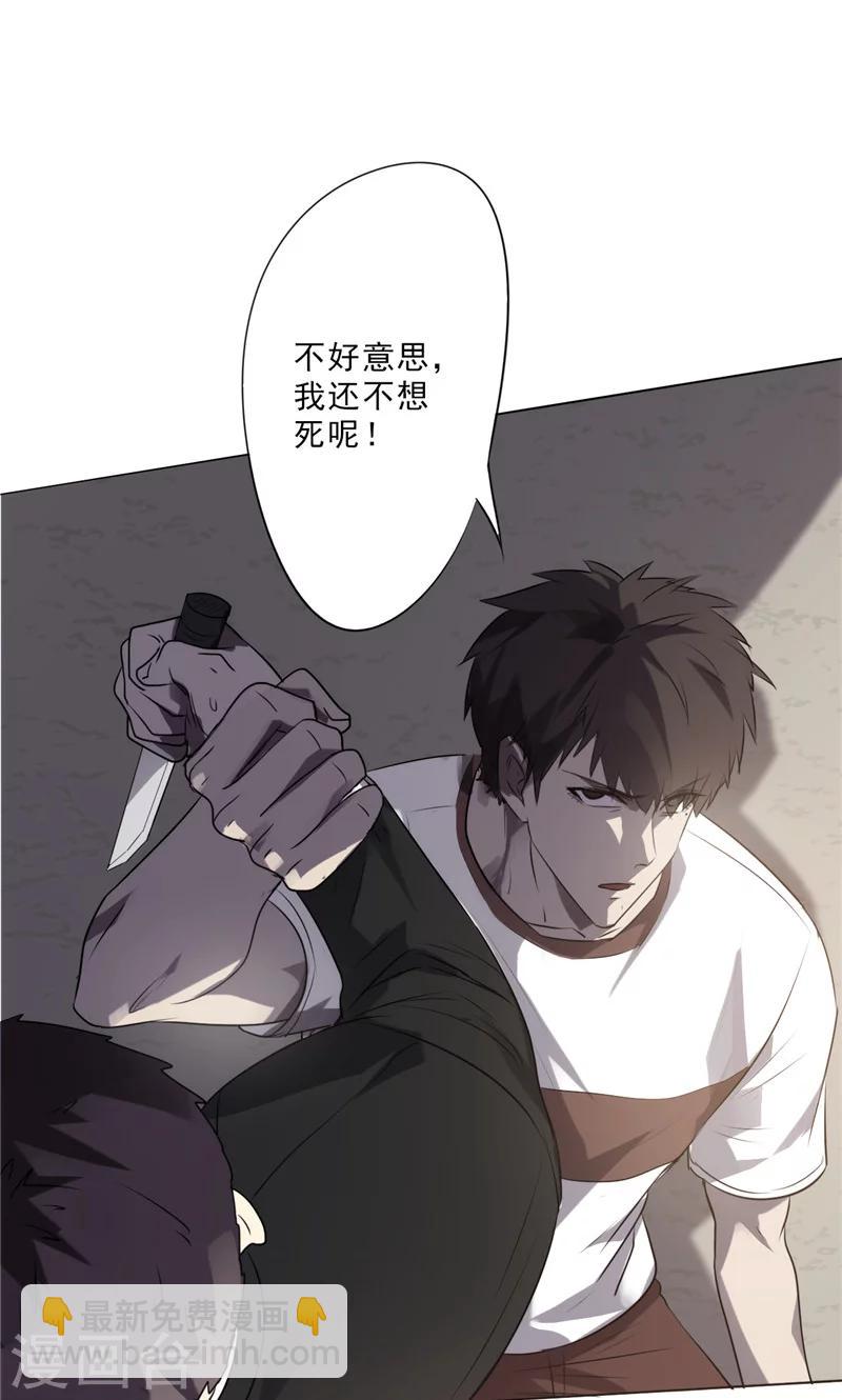 第3话 我还不想死-第3话