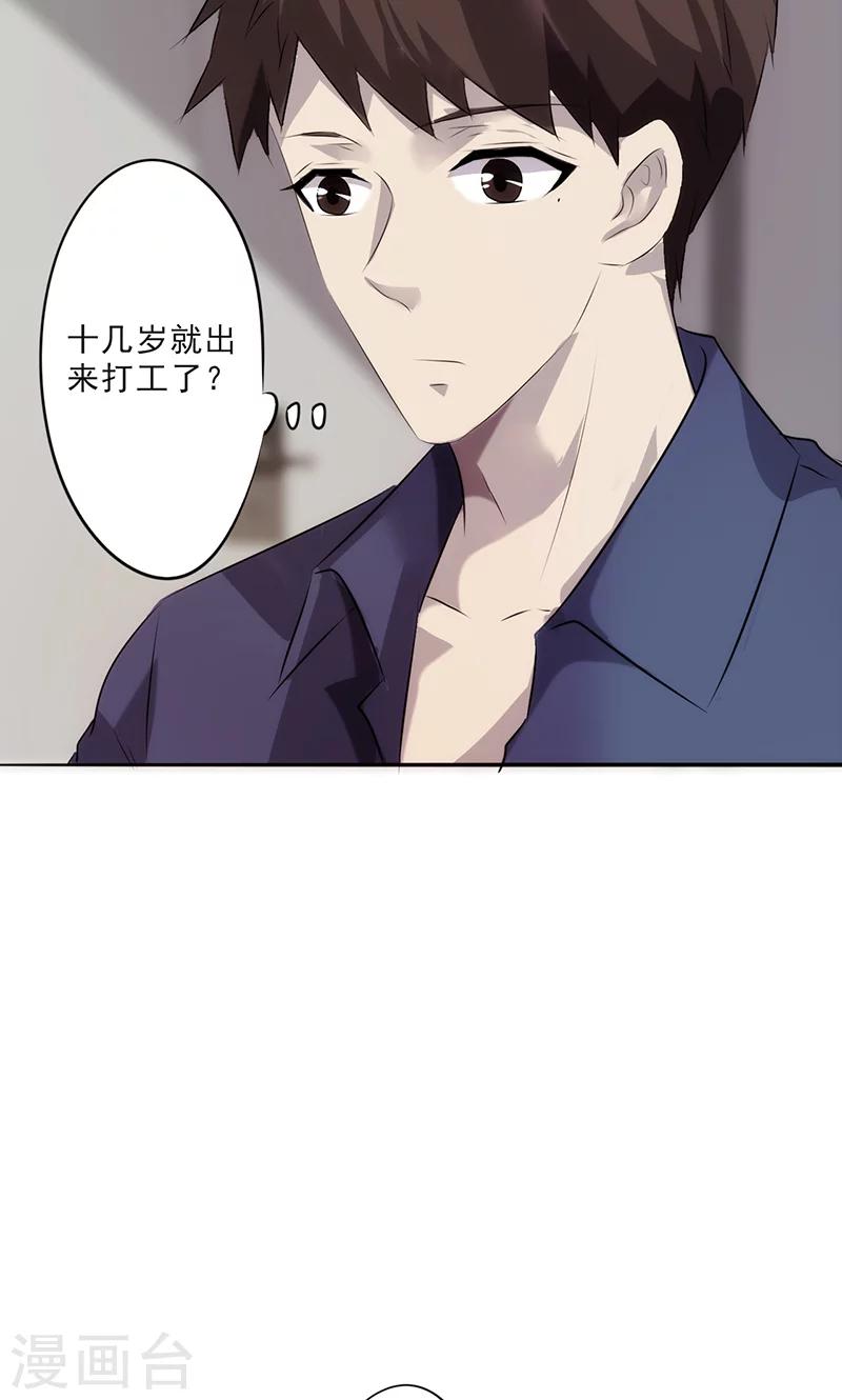 第21话 神秘的部门-第21话