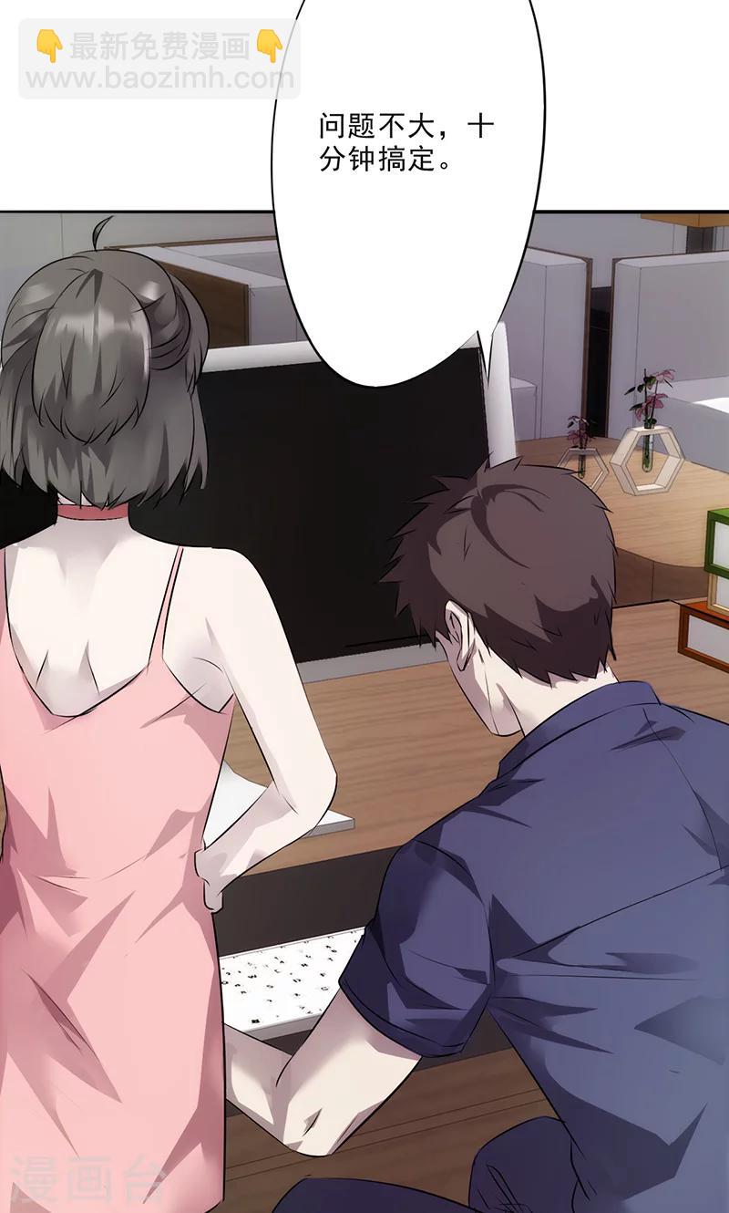 第21话 神秘的部门-第21话