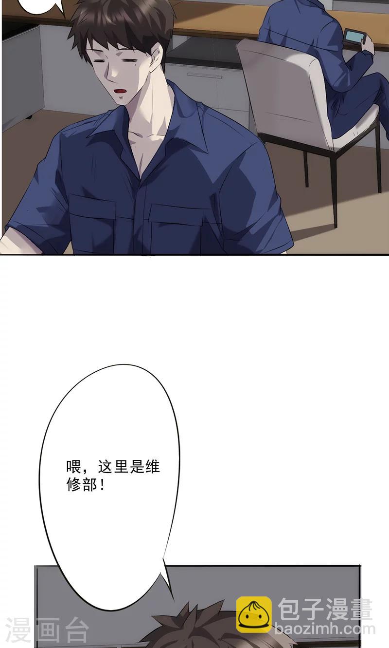 第21话 神秘的部门-第21话