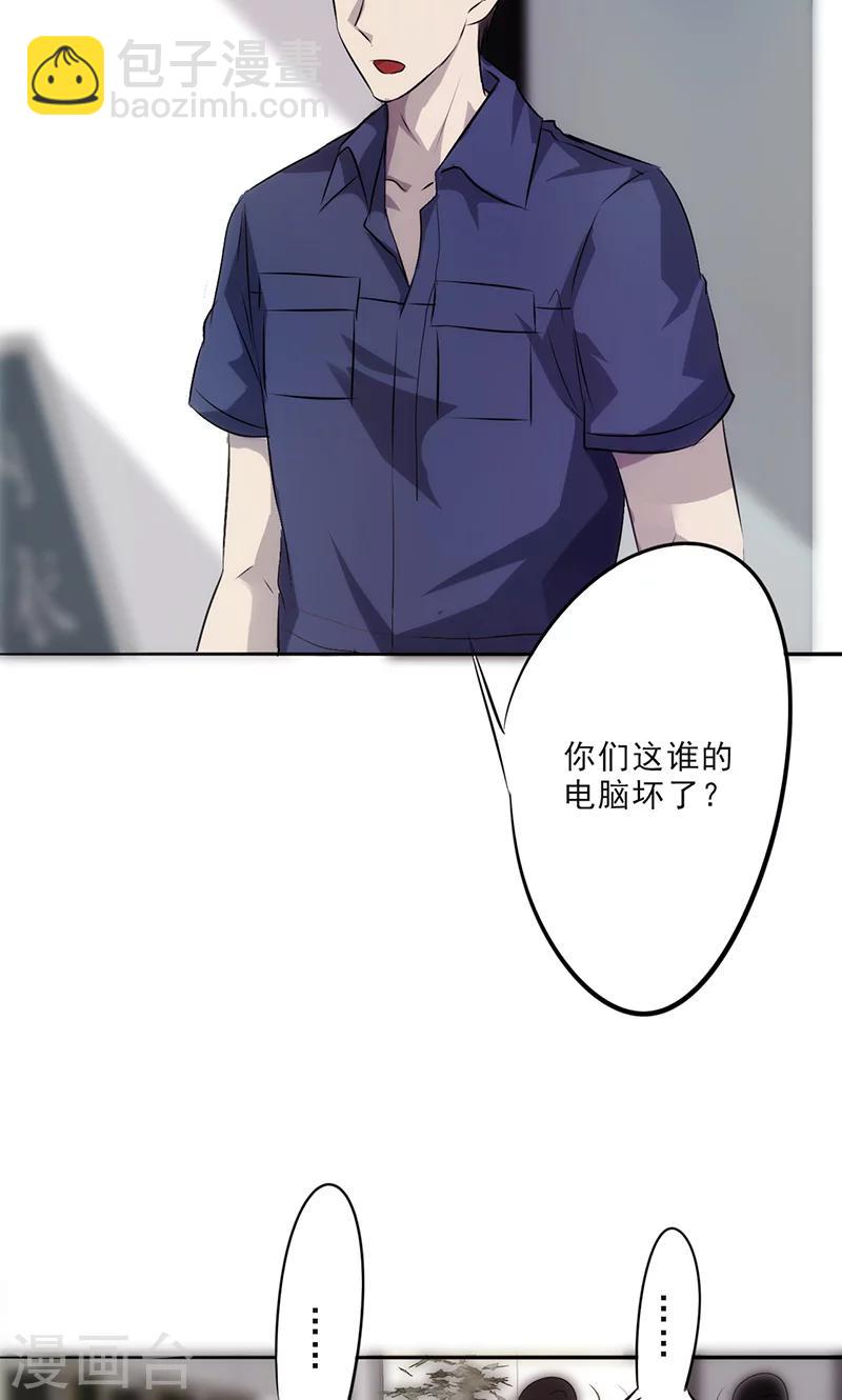 第21话 神秘的部门-第21话