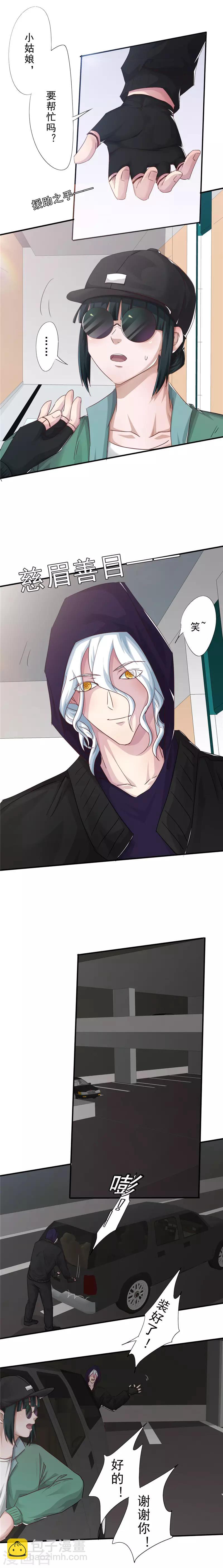 第201话 绑架-第201话