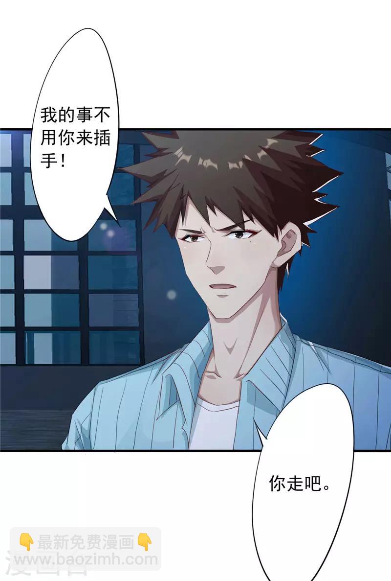 第203话 单纯的保镖-第203话