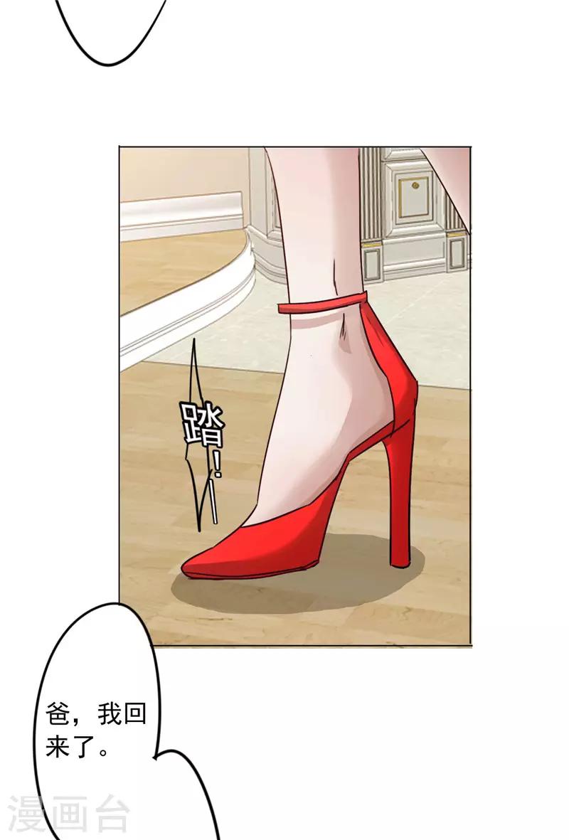 第203话 单纯的保镖-第203话