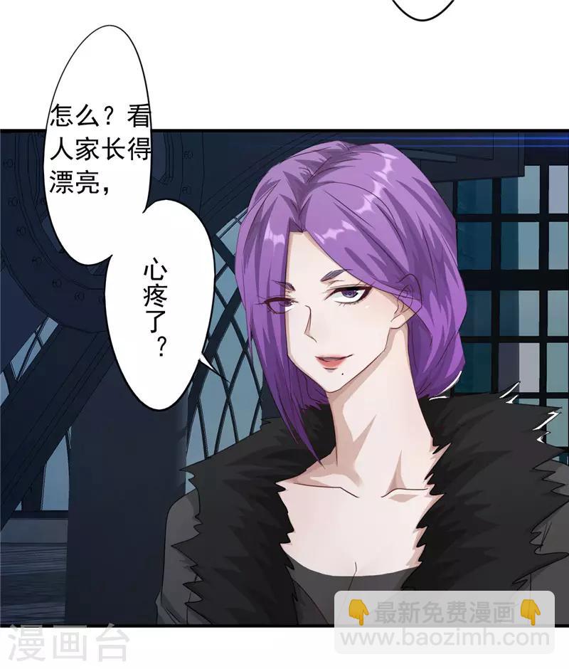 第203话 单纯的保镖-第203话