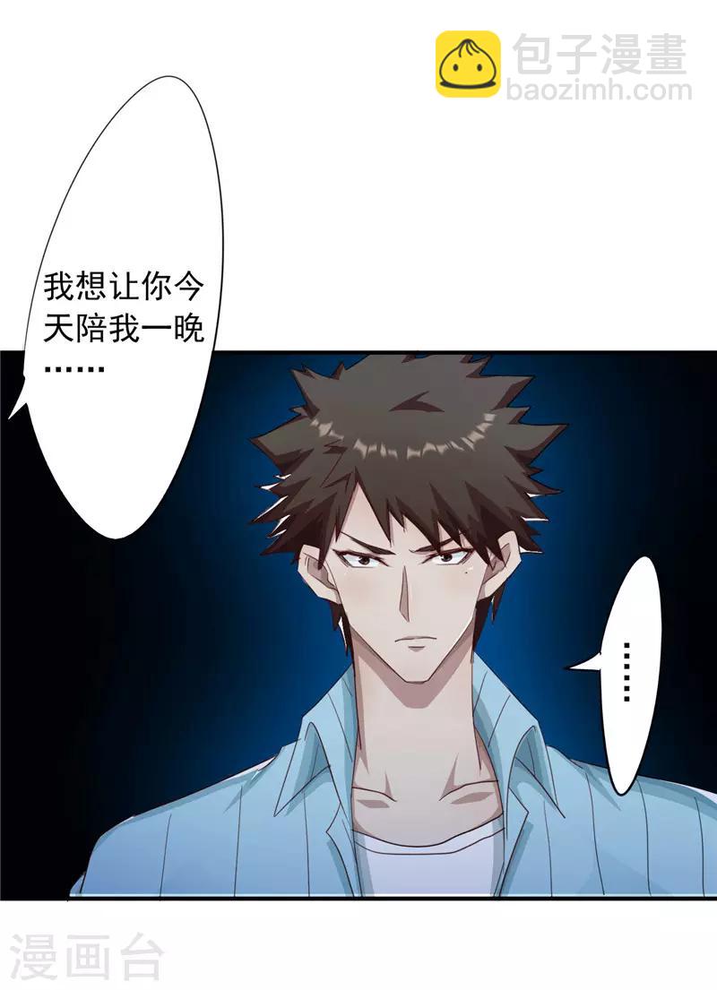 第203话 单纯的保镖-第203话