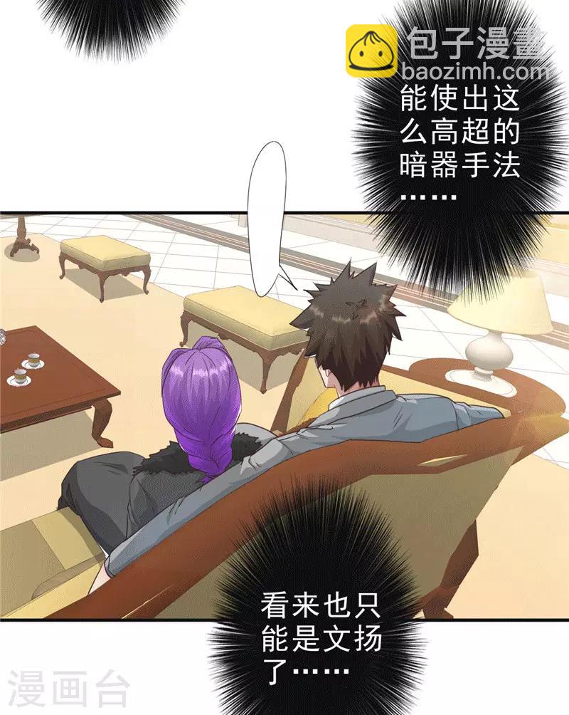 第205话 僵局-第205话