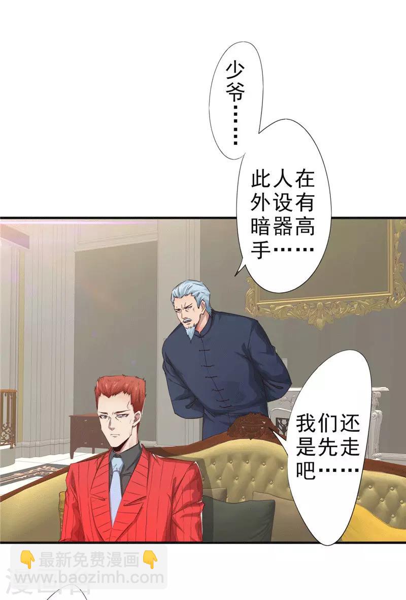 最強農民工 - 第205話 僵局 - 3