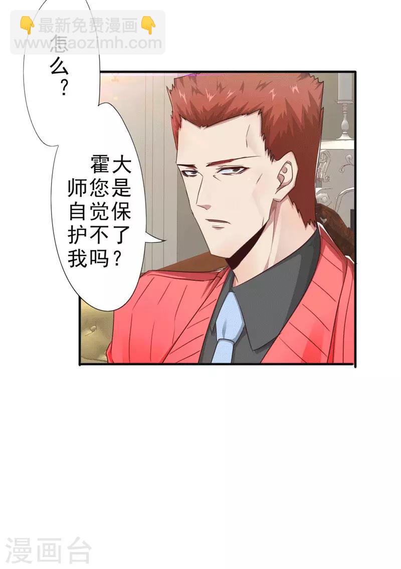 最強農民工 - 第205話 僵局 - 4