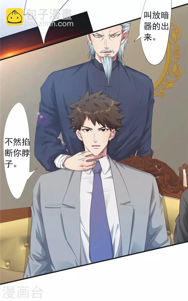 第205话 僵局-第205话