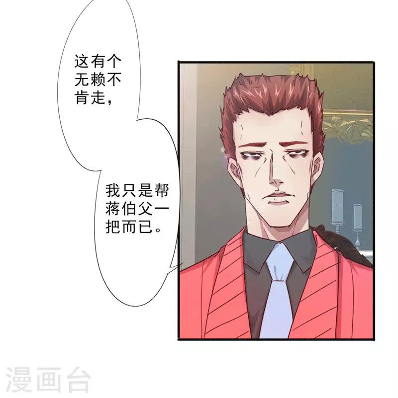 最强农民工 - 第205话 僵局 - 5