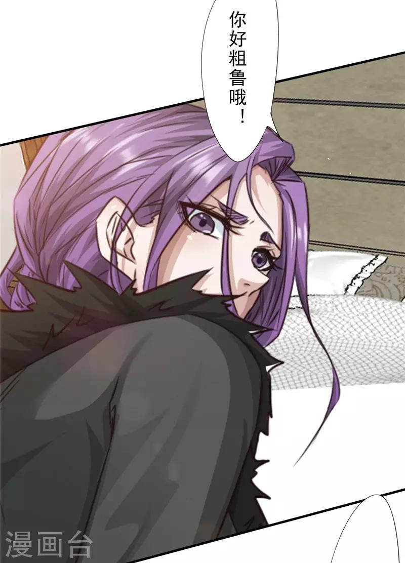 第207话 留下来陪我-第207话