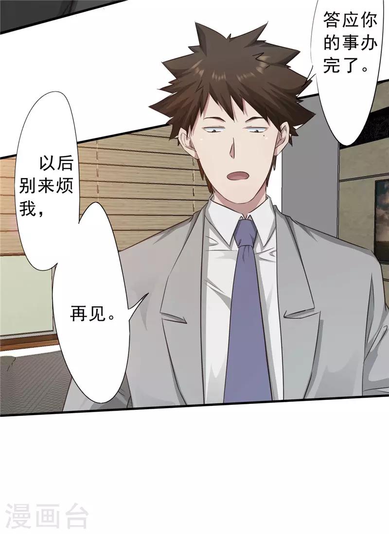 第207话 留下来陪我-第207话