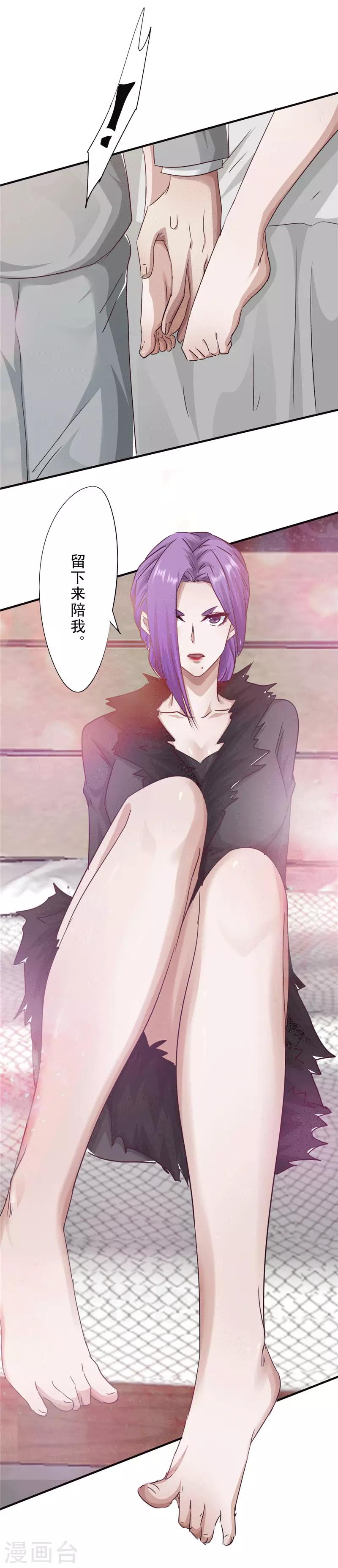 第207话 留下来陪我-第207话