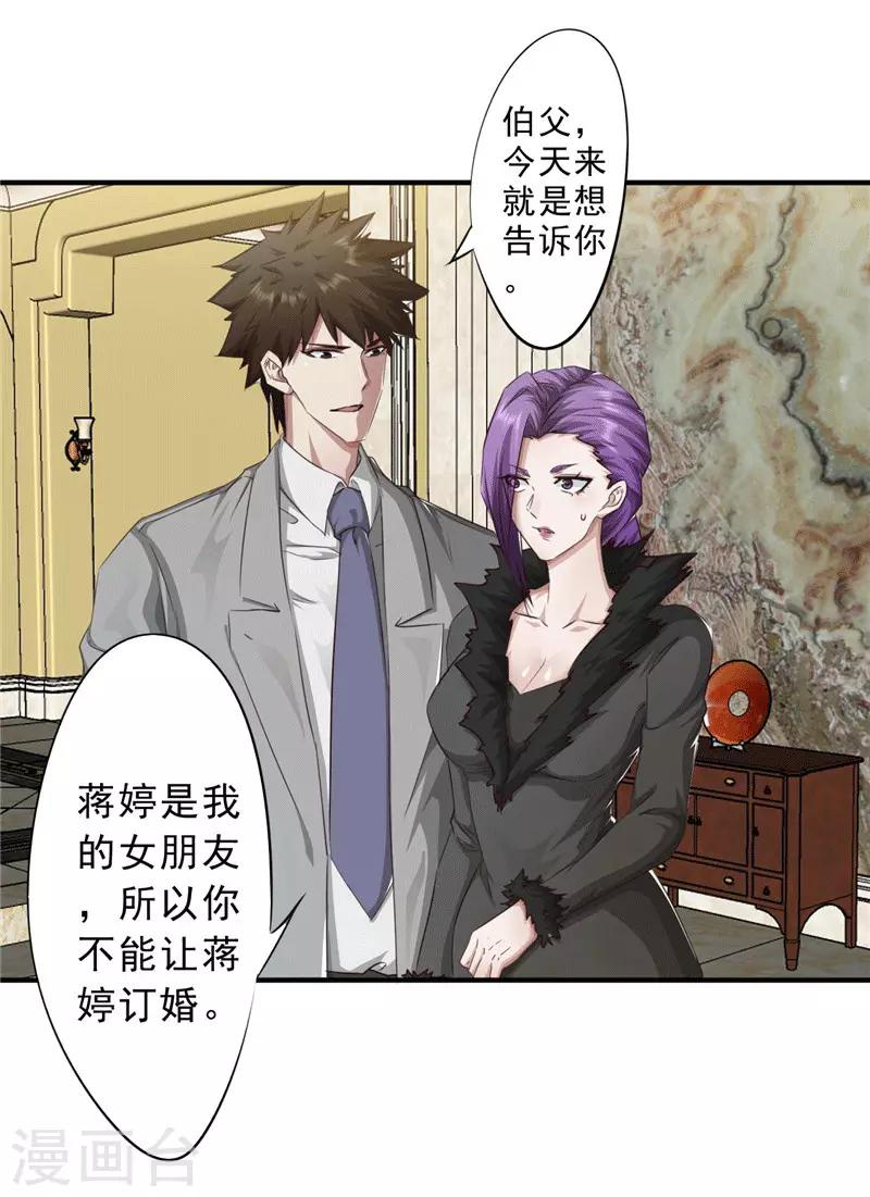 第207话 留下来陪我-第207话