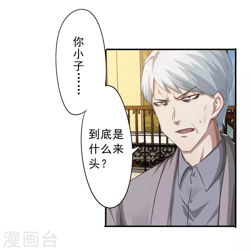 第207话 留下来陪我-第207话