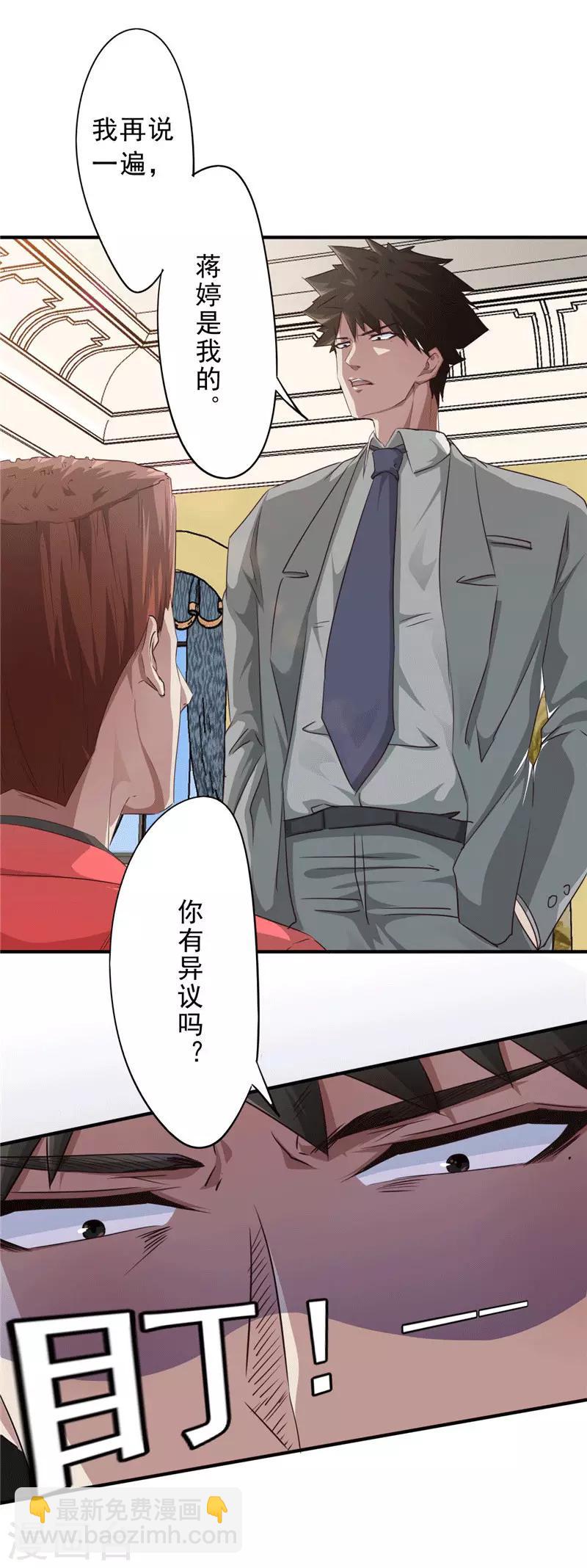 第207话 留下来陪我-第207话