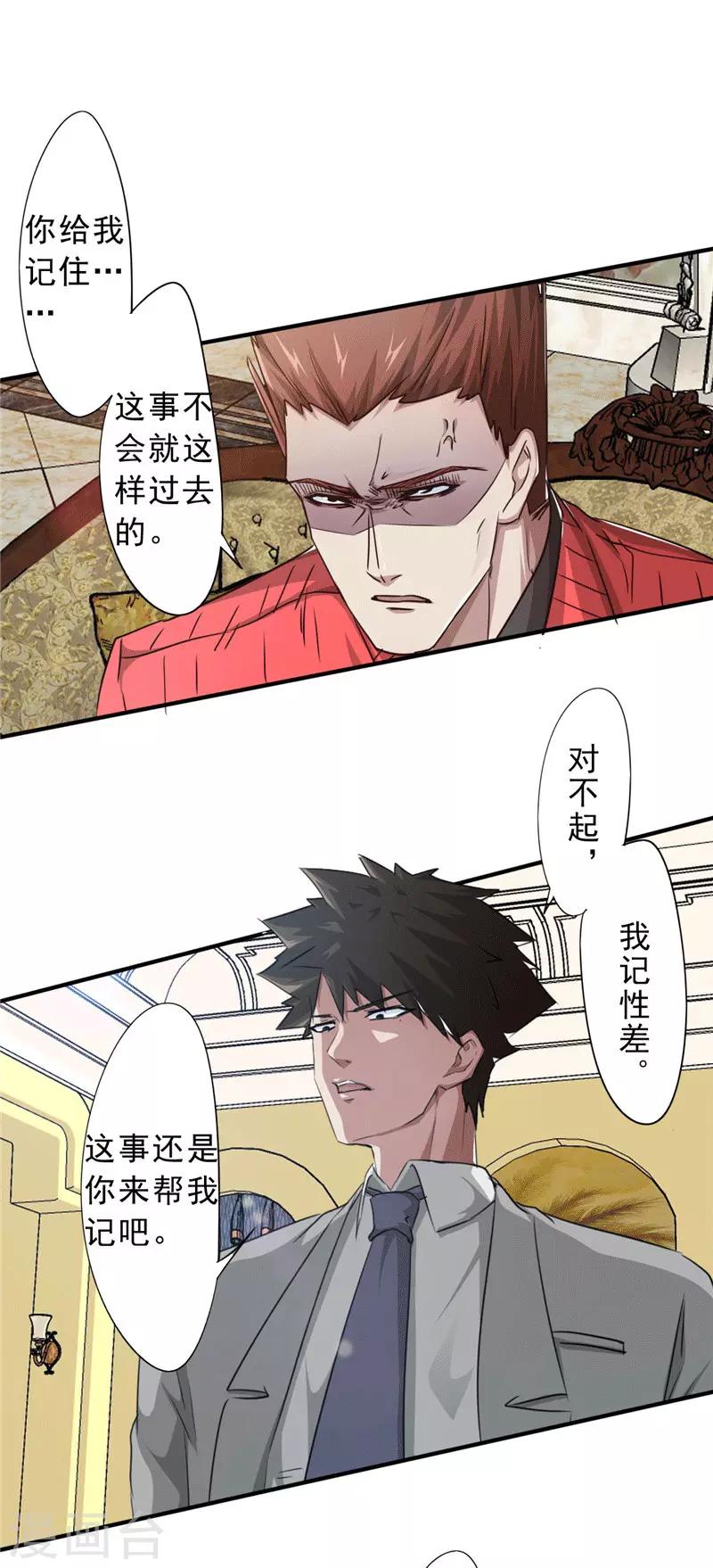 第207话 留下来陪我-第207话