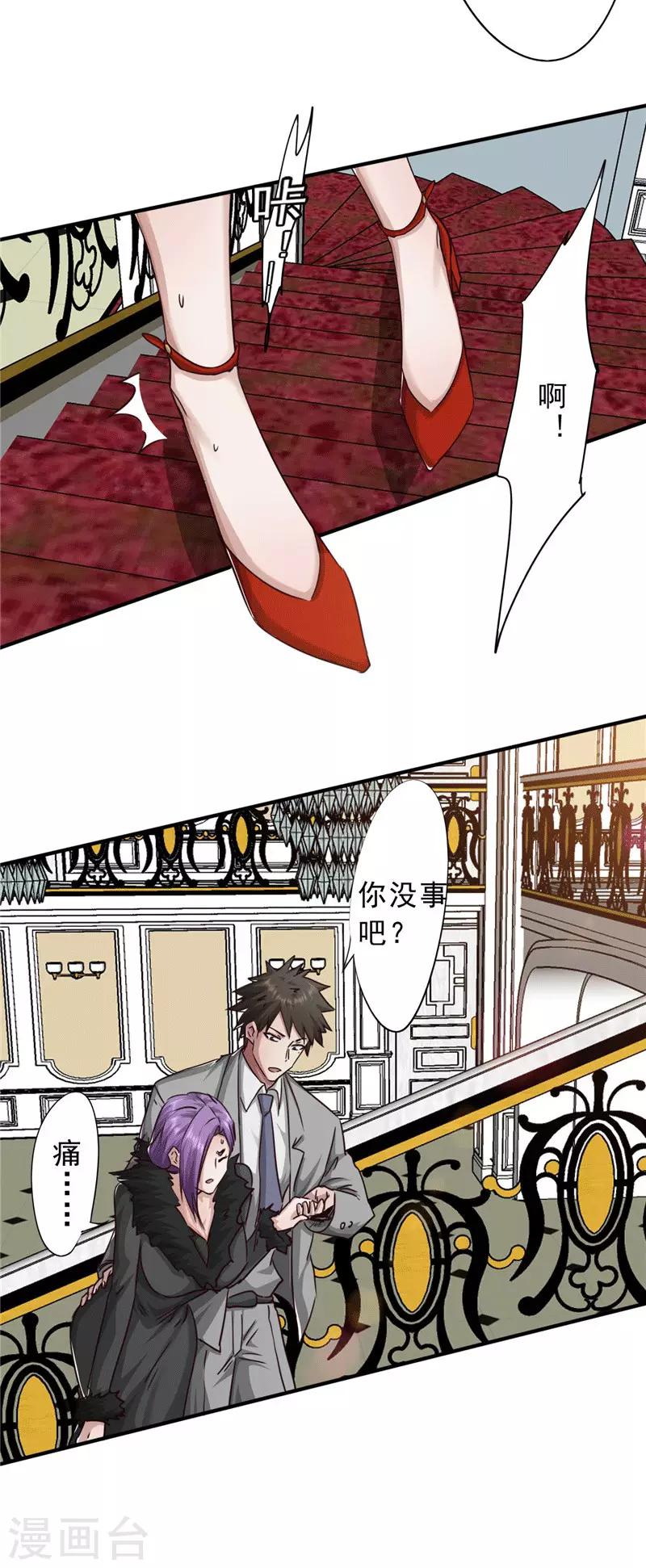 第207话 留下来陪我-第207话