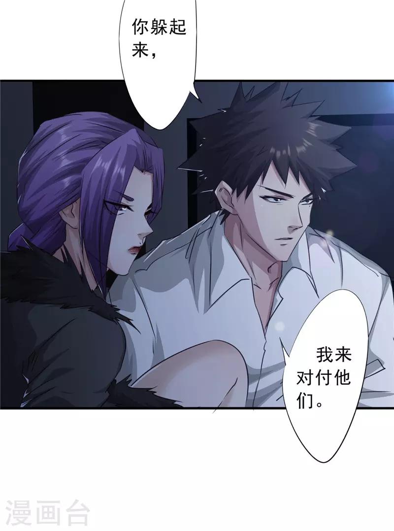 第209话 这里有鬼-第209话