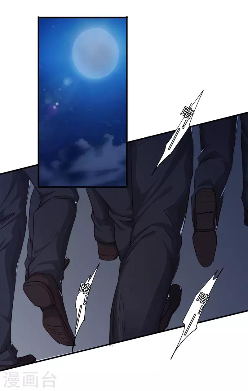 第209话 这里有鬼-第209话