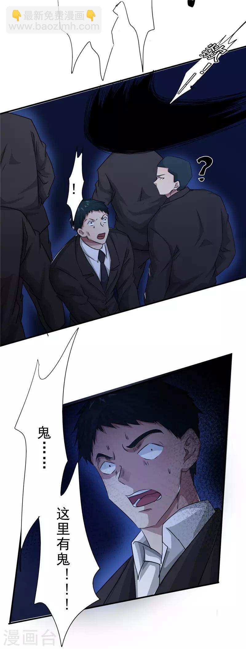 第209话 这里有鬼-第209话