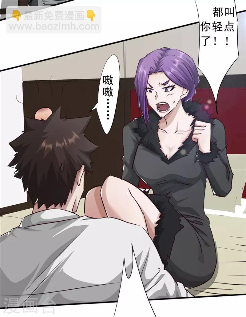 第209话 这里有鬼-第209话