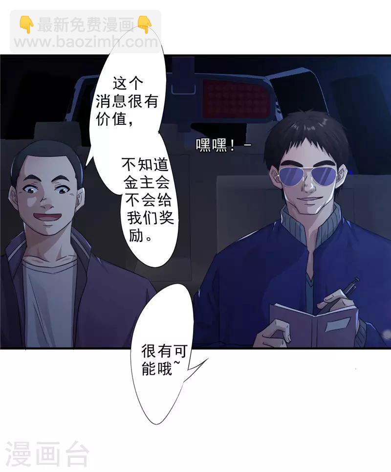 第211话 合作-第211话