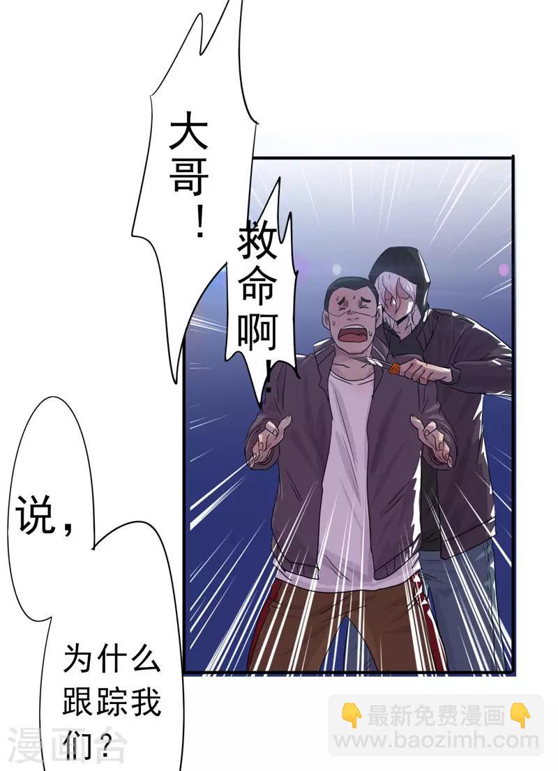 第211话 合作-第211话