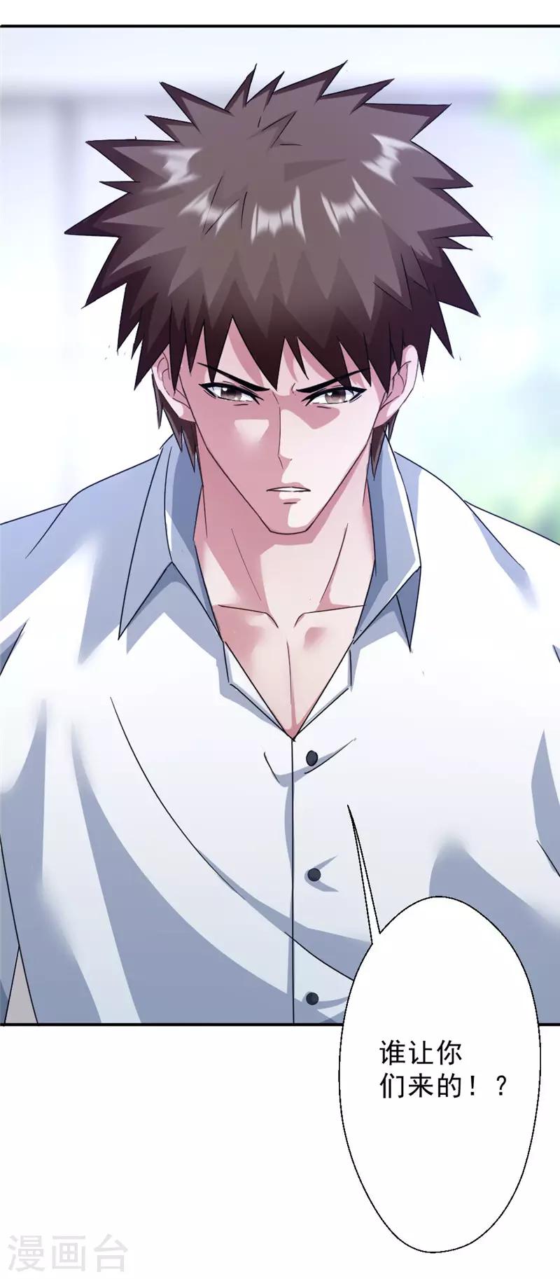 第213话 回到维修部-第213话