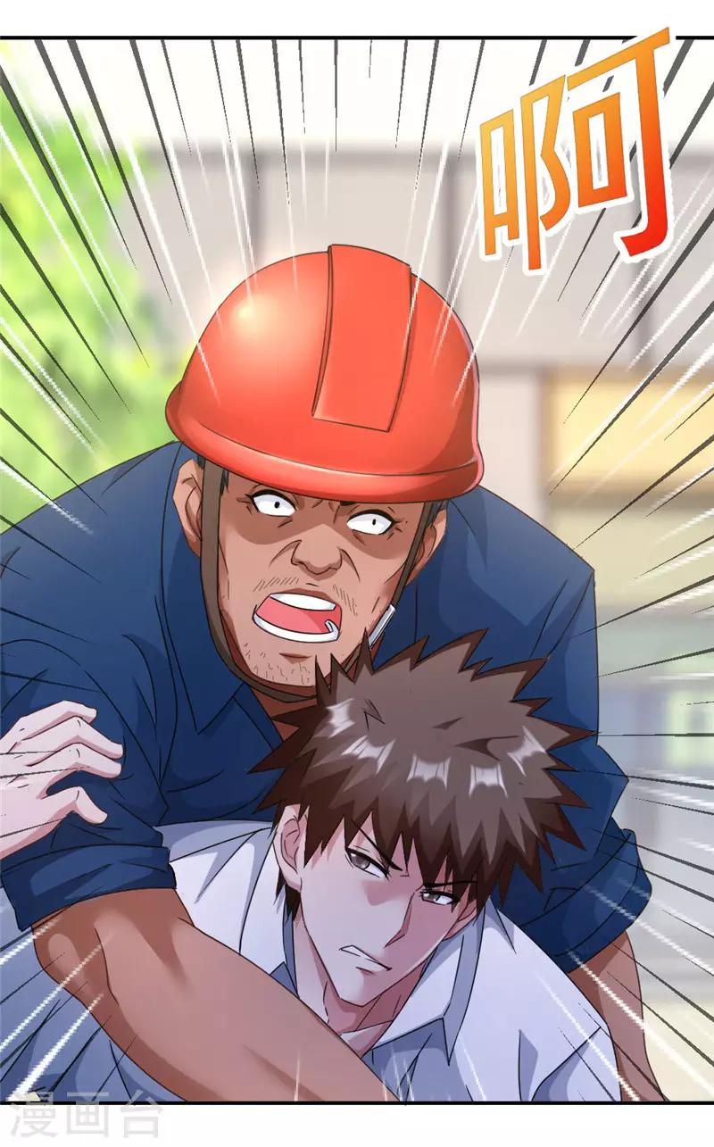 第213话 回到维修部-第213话