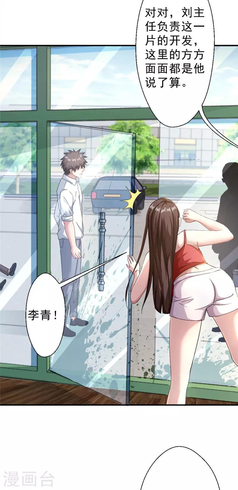 第213话 回到维修部-第213话